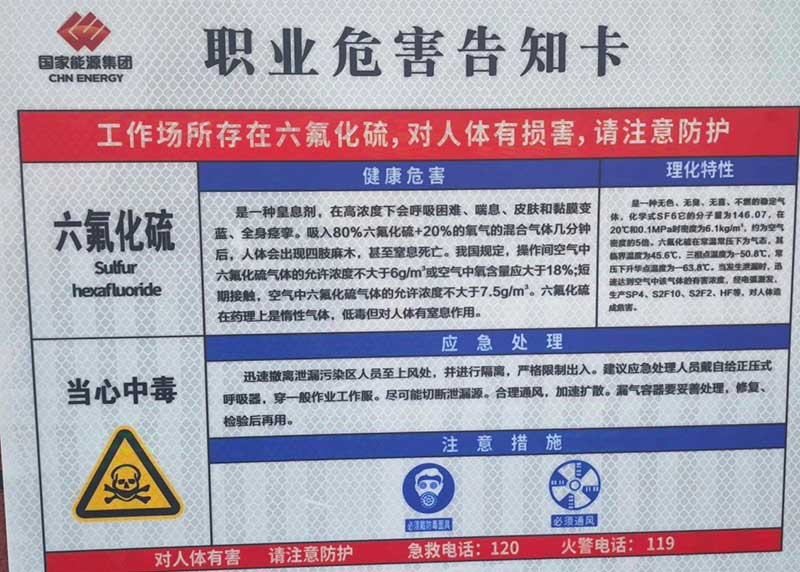 1726822824133988.jpg 危險(xiǎn)標(biāo)識(shí)卡.jpg