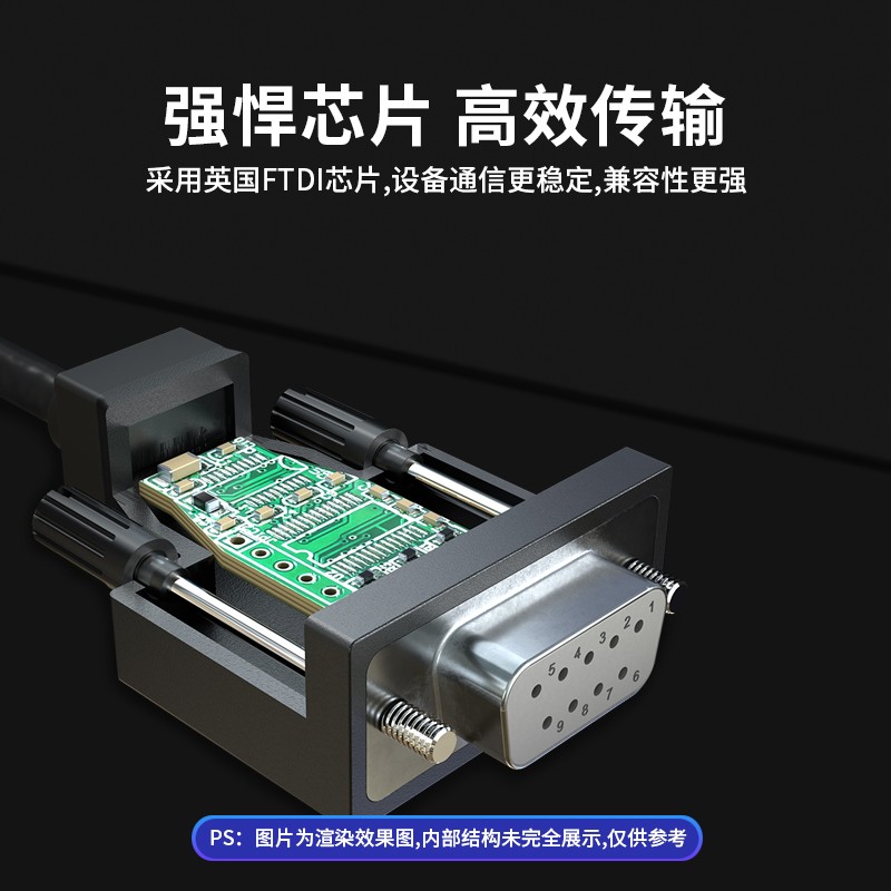 USB轉RS-232 轉換器