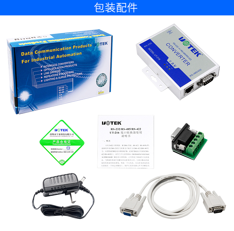 U宇泰UT-216接口轉(zhuǎn)換器_10.jpg