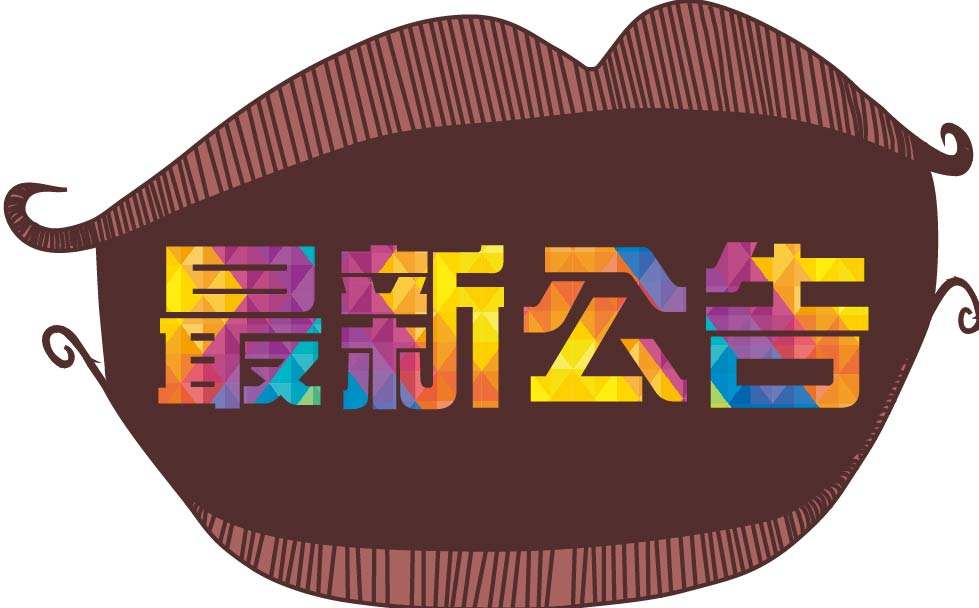 深圳前海玖瀛資產(chǎn)管理有限公司官方網(wǎng)站正式上線的公告！